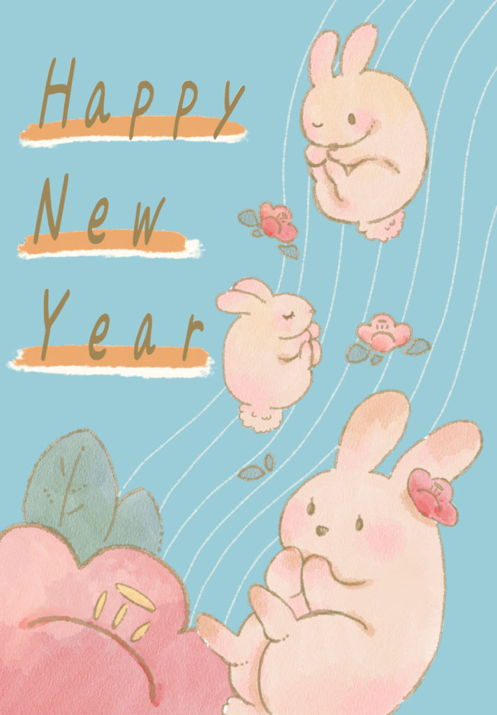 あけおめ画像2023年卯無料お正月スタンプむぎのあい