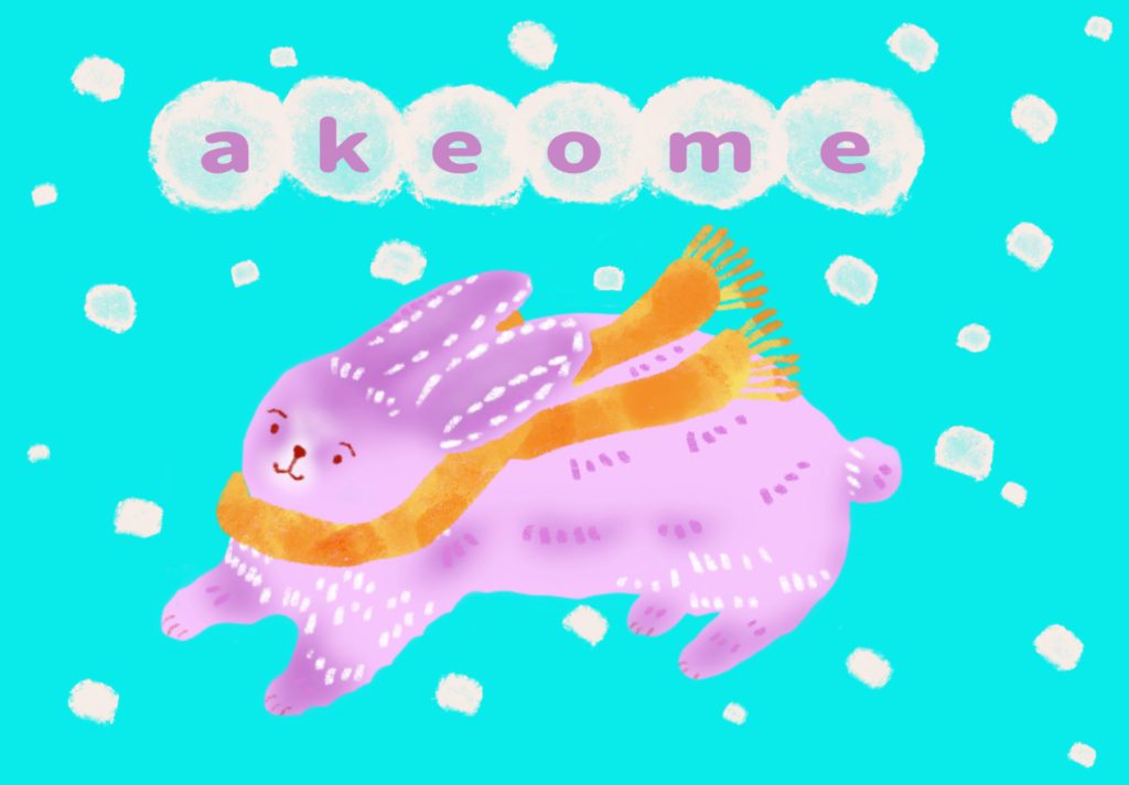 あけおめ画像2023年無料年賀スタンプフリーuka