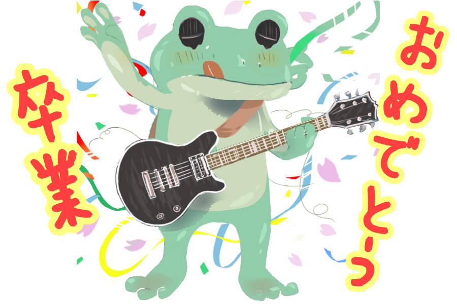 卒業おめでとう文字入れ赤丸ポップかわいいイラスト無料