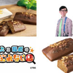 ゴディバGODIVAこがけんコラボ「ごぼうとバジルレモンのフィナンシェ ショコラ」 1