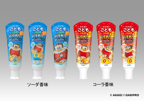 ガリガリ君歯磨き粉・販売店～ライオンこどもハミガキ粉のアイス味「ソーダ香味・コーラ香味」