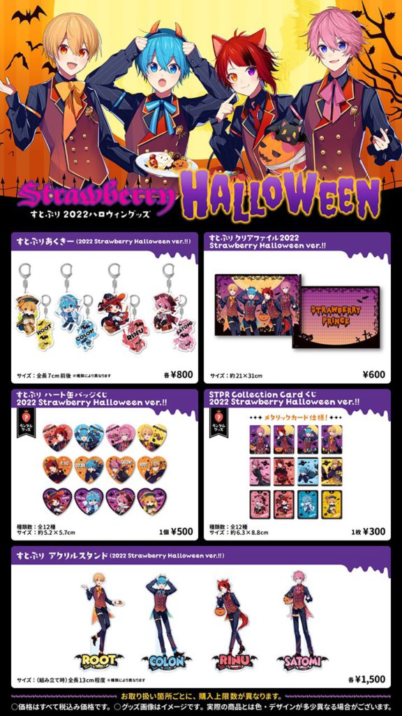 すとぷりグッズ すとぷりグッズ すとぷり グッズアソートセット キャラクターグッズ