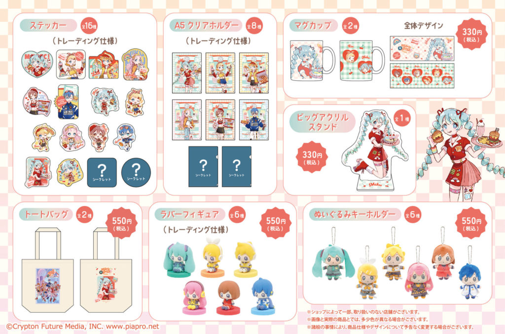 キャンドゥ 初音ミク ボーカロイド コラボ おまけあり 53点 キャンドゥ 初音ミク ボーカロイド コラボ おまけあり 53点 初音ミク