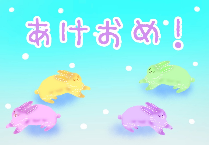 あけおめ画像2023年無料うさぎ複数雪uka