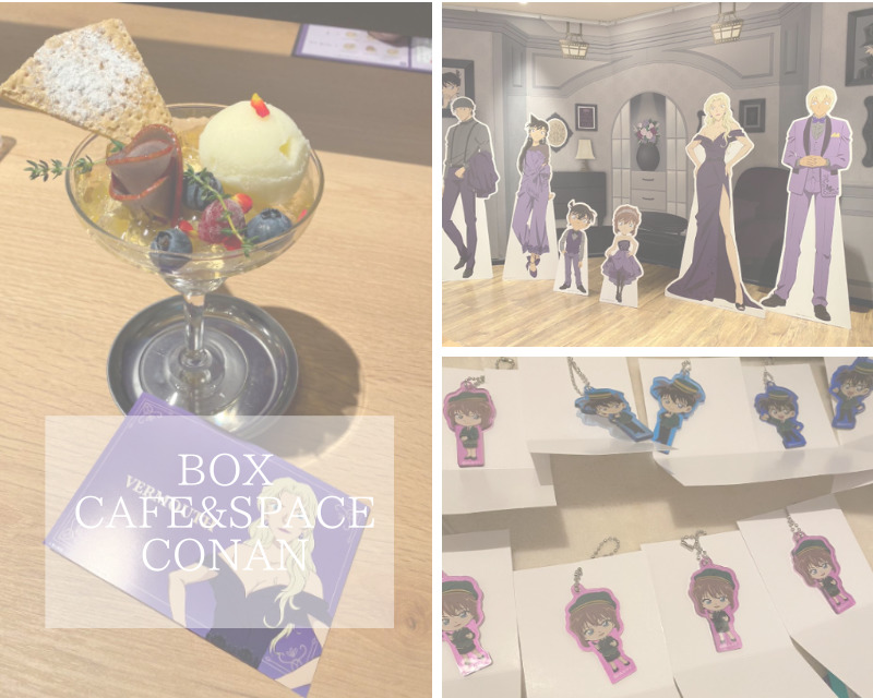 コナンカフェ203BOX cafe&space 新宿