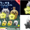 ちいかわ星といっしょライト黒い星も一緒カプセルトイ取扱い販売店