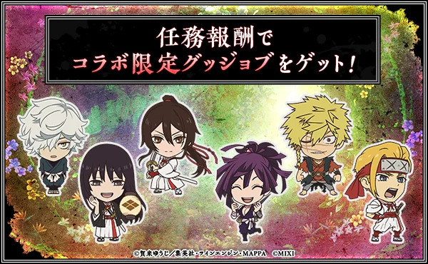 地獄楽×モンストコラボ！コラボ限定グッジョブ