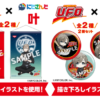 にじさんじ叶日清UFO焼きそばコラボグッズキャンペーンタペストリー缶バッジ