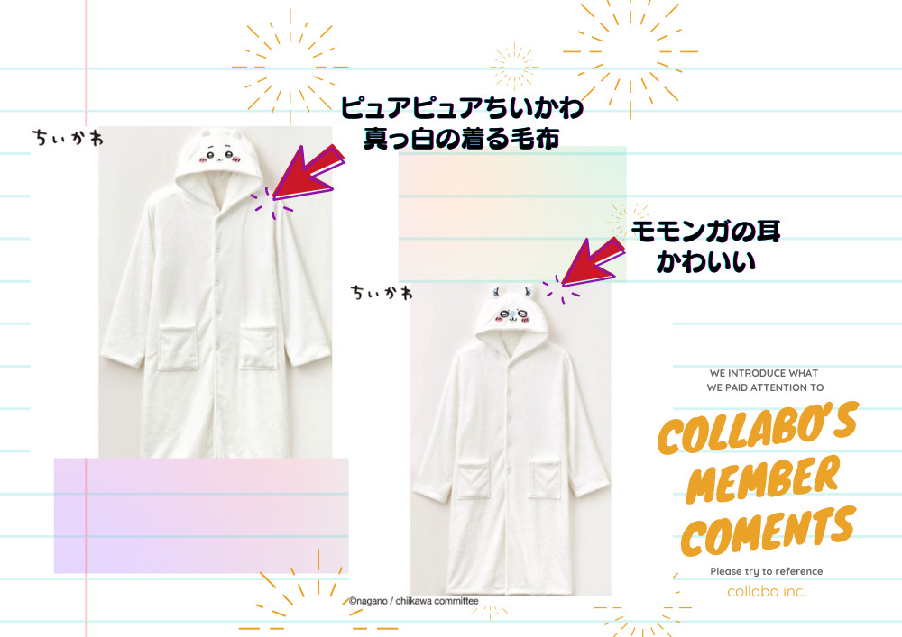 しまむら ちいかわ着る毛布 Mサイズ モモンガ 新品　未使用 ちいかわ 着る毛布 モモンガ ちいかわ 着る毛布 モモンガ Mサイズ