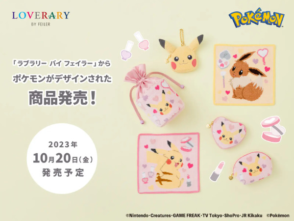 ポケモン×フェイラーコラボ！ハンカチやバッグ店舗抽選販売  