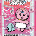 おぱんちゅうさぎポップアップショップin池袋！2023年11月シール