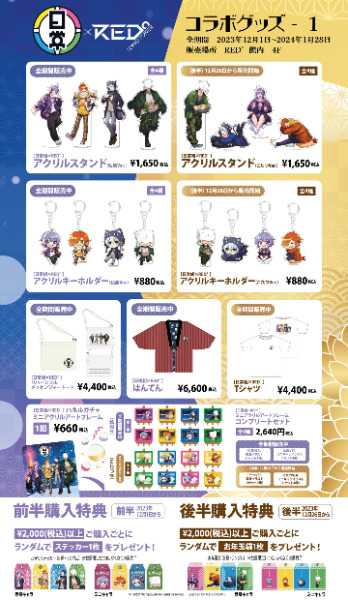 日常組×東京タワーコラボ！グッズはネット通販あり♪コラボカフェも 