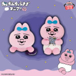 おぱんちゅうさぎクレーンゲーム・ゲーセン♪2023年11月28日登場「もふぐっとぬいぐるみ」