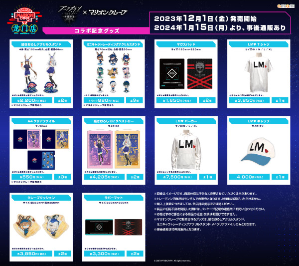 アークナイツ×マリオンクレープコラボ！対象店舗一覧。グッズはクッションやアクスタ (2)