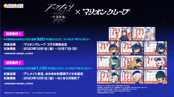 アークナイツ×マリオンクレープコラボ！対象店舗一覧。グッズはクッションやアクスタ (3)