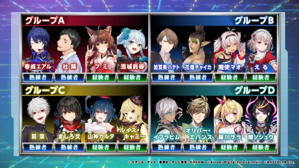 にじさんじ遊戯王マスターデュエル祭2023！いつ