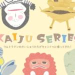 100均キャンドゥ「ウルトラマン怪獣かいじゅうシリーズ」2023年Can★Do限定ＫＡＩＪＵ ＳＥＲＩＥＳ