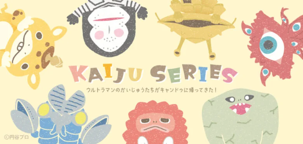 100均キャンドゥ「ウルトラマン怪獣かいじゅうシリーズ」2023年Can★Do限定ＫＡＩＪＵ ＳＥＲＩＥＳ