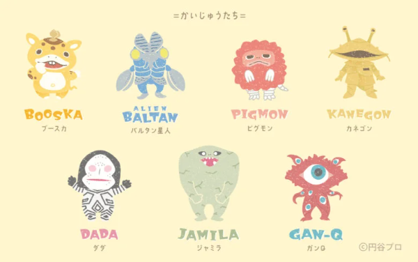 100均キャンドゥ「ウルトラマン怪獣かいじゅうシリーズ」2023年Can★Do限定ＫＡＩＪＵ ＳＥＲＩＥＳ