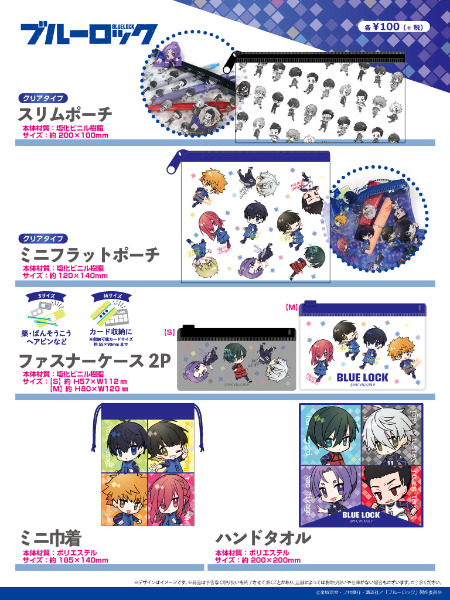 ブル―ロック100均セリア・ダイソーグッズ2023年販売店舗 (2)