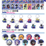 ブル―ロック100均セリア・ダイソーグッズ2023年販売店舗