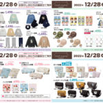 モフサンド×しまむらコラボグッズ！パジャマやトートバッグなど可愛いが渋滞♡