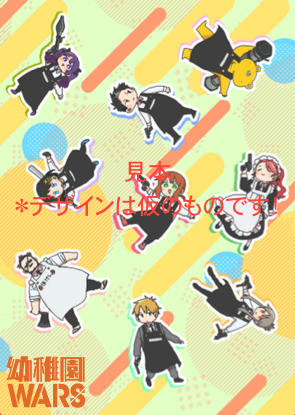 幼稚園WARS最新刊6巻特典！ミニ下敷き対象店舗・配布書店リスト一覧tsutaya・アニメイト発売日