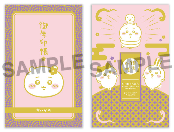 新品未使用　ちいかわ　特装版　6巻　御朱印帳付き ちいかわ御朱印帳付きちいかわ6巻特装版をご開帳｜べるつく