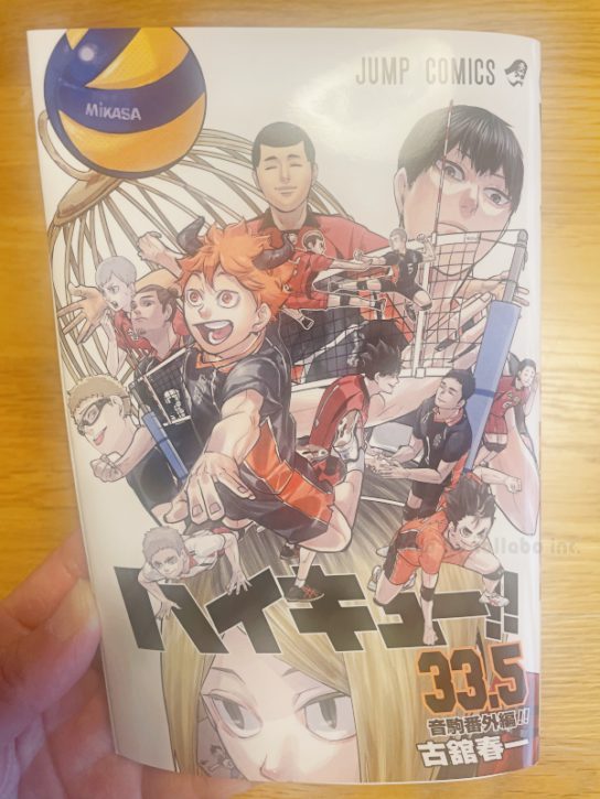 ハイキュー!! 全巻 33.5巻付き ハイキュー!? 1~5コンセプトの戦い ハイキュー 全巻セット 33.5巻付き