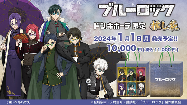 蜂楽 廻 MEGAアクリルスタンド ドンキホーテ 2024 推し袋 TVアニメ 