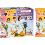 ばんばんざいポテトチップス♪レアカード入りポテチ！取扱い予定店舗一覧（アミューズメント施設）