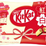 キットカット2024年受験生に贈りたい「合格祈願」ミニ紅白タイプ発売！14種類の応援メッセージ入り
