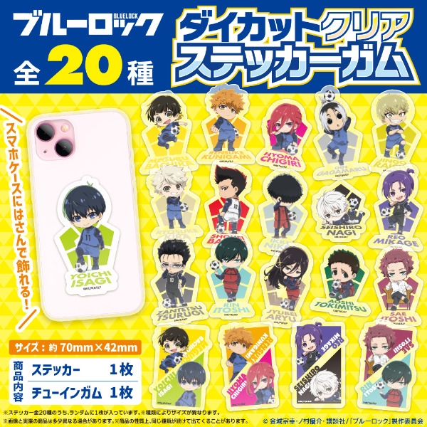 ダイソー「ブル―ロック」ガム3種！カードやステッカー付