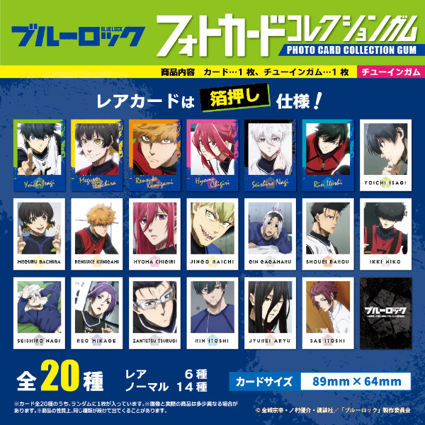 ダイソー「ブル―ロック」ガム3種！カードやステッカー付