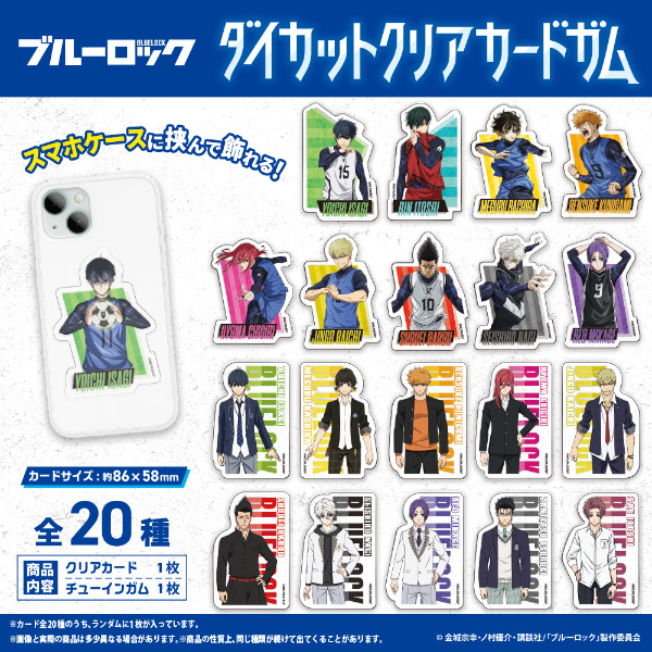 ダイソー「ブル―ロック」ガム3種！カードやステッカー付