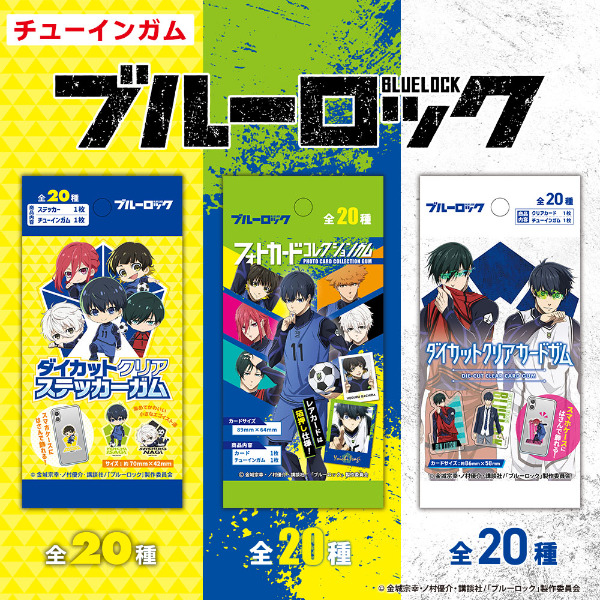 ダイソー「ブル―ロック」ガム3種！カードやステッカー付