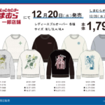 テニスの王子様×しまむら！テニプリグッズ＆アパレル登場！限定商品取扱い店舗にて