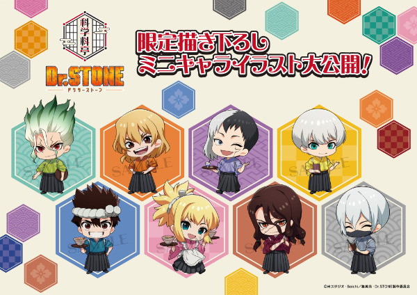 ドクストコラボカフェ2023～2024開催！Dr.stone（ドクターストーン）Cafe東京池袋＆大阪難波にて