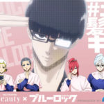 ブルーロック×ホットペッパー！イメチェン画像が届く「#エゴい髪型でキメろ」コラボキャンペーン開催