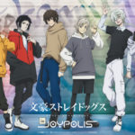 文スト×ジョイポリス初コラボ！20232024