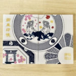 有田焼で作られた御朱印帳！陶山神社「磁器製御朱印帳」