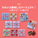 BT21×チロルチョコ発売！販売店はオンラインストア～リメイク用DECOチョコグッズも展開