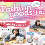 しまむら「ちいかわチョコ」2024年バレンタイン商品発売♥アリジゴク缶やマスコット付チョコ等かわいい