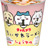 「ちいかわチャルメラカップ麺」2024年3月発売！フタ裏＆段ボールデザインも可愛いよ♡お顔ナルト入り♥