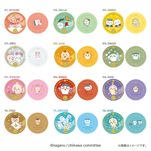 「ちいかわプチキャン4弾星座編」予約！取扱い販売店はコンビニ（ファミマ・ローソン）、スーパー（イオン等）キャンディ缶が可愛い♥発売日2024年3月