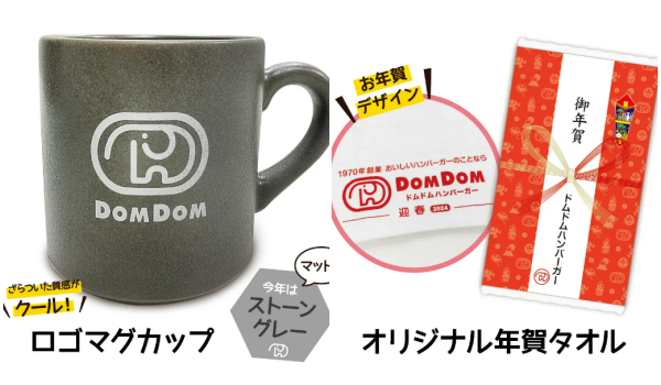 「ドムドムバーガー福袋2024」トートバッグ、どむぞうくんロゴマグカップや年賀タオルとお食事割引券のお得なセット