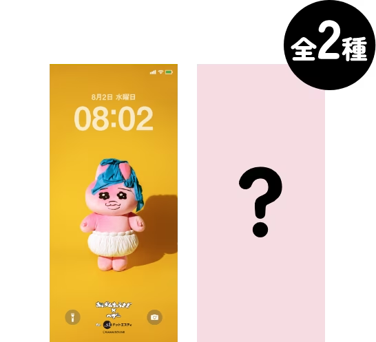 おぱんちゅうさぎ壁紙（スマホ待ち受け）無料ダウンロード配布