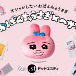 おぱんちゅうさぎ壁紙（スマホ待ち受け）無料ダウンロード配布