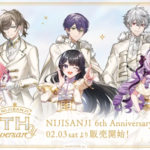 にじさんじ6周年原宿ポップアップショップ！特典やグッズ販売！2024年2月3日から竹下通りにて