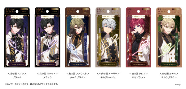 まほやく×ラブライナー！取扱い販売店舗：マツモトキヨシ・ココカラファイン。カード（全6種類）付アイライナー♡発売日2024年1月26日